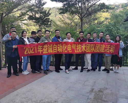 2021電氣技術(shù)團(tuán)隊團(tuán)建