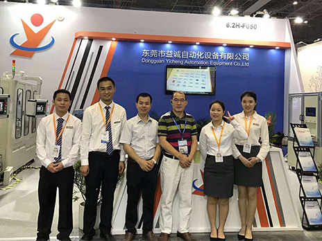 2018上海工博會(huì)，益誠與您不見不散！